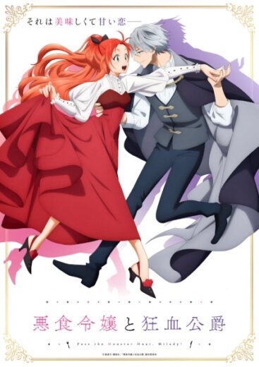 انمي Akujiki Reijou to Kyouketsu Koushaku الحلقة 10