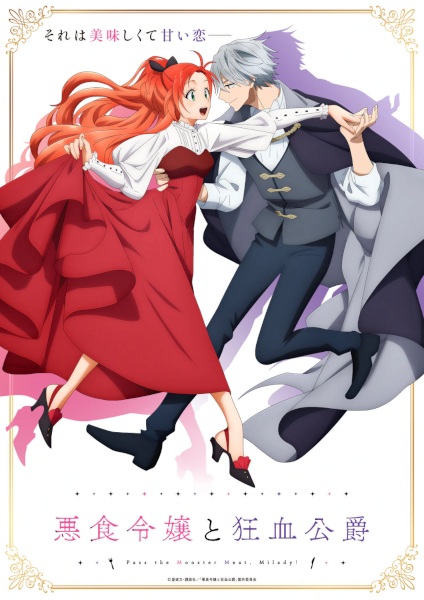 أنمي Akujiki Reijou to Kyouketsu Koushaku مترجم