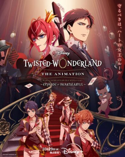 اونا Disney: Twisted-Wonderland The Animation – Episode of Heartslabyul الحلقة 5