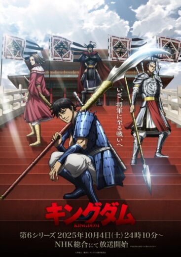 انمي Kingdom 6th Season الحلقة 8
