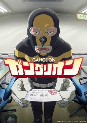 مشاهدة انمي Ganglion الحلقة 6