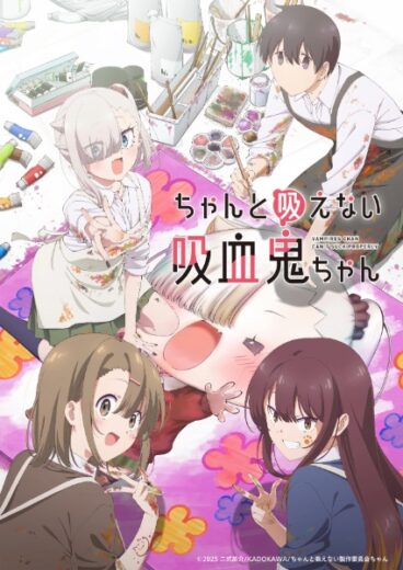 انمي Chanto Suenai Kyuuketsuki-chan الحلقة 5