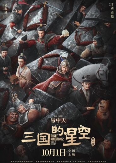 فيلم Sanguo de Xingkong مترجم