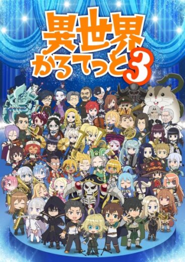 انمي Isekai Quartet 3 الحلقة 6